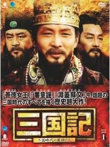 朝鮮半島(三国時代)と日本(倭国)の渡来・交流の歴史が描かれている